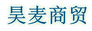 襄阳市涑弦商贸有限公司